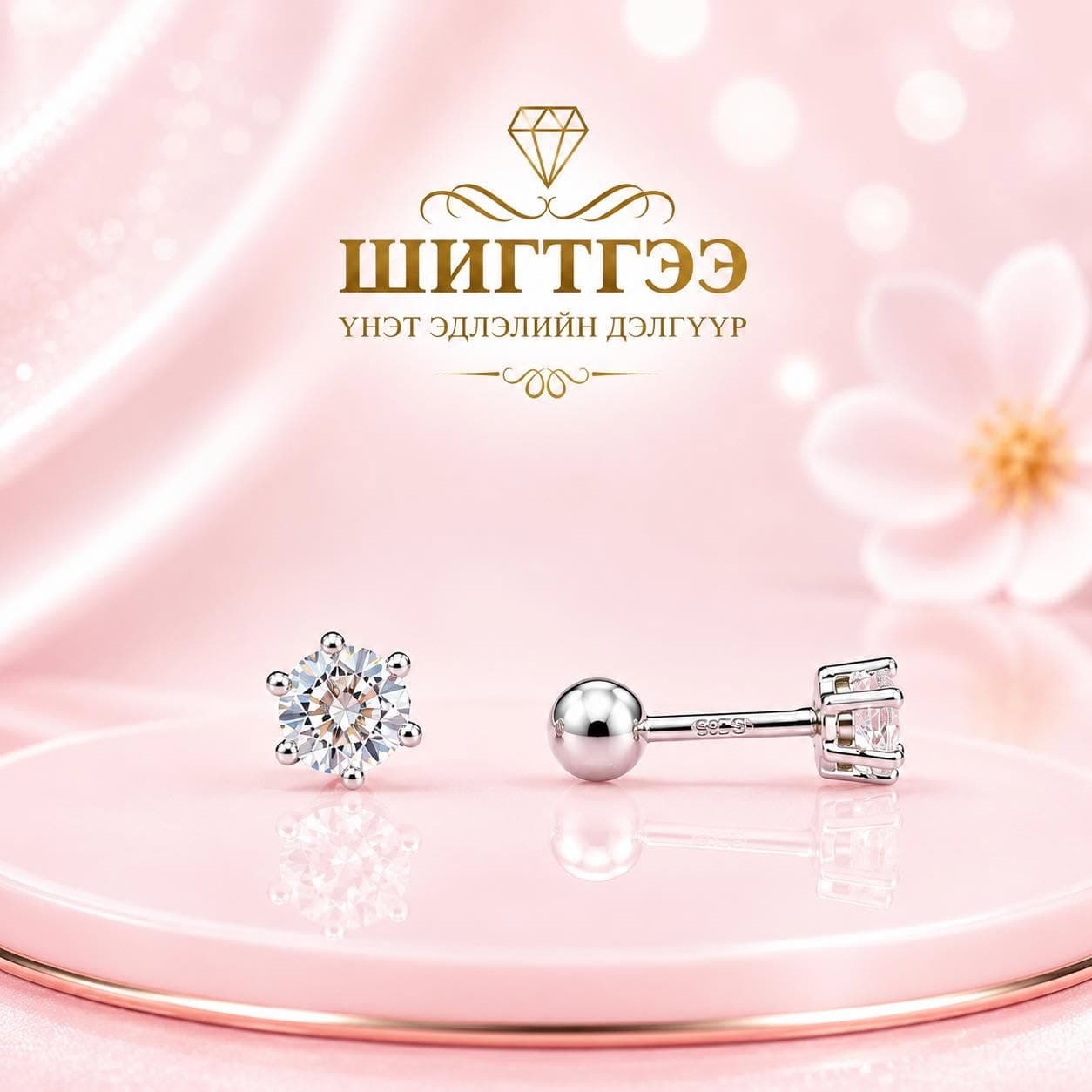 ирзивотой ээмэг - 1